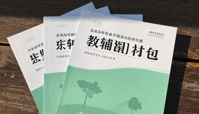 教辅资料选择需结合在线课程特点